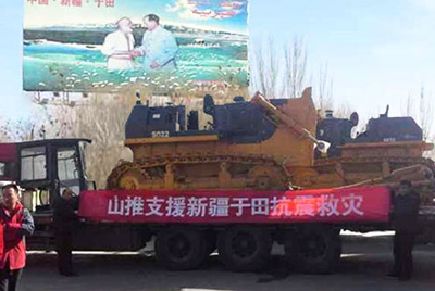新疆和田地區(qū)于田縣發(fā)生里氏7.3級(jí)地震，7800余人受災(zāi)。山推股份迅速反應(yīng)，將新疆金山推和田分公司的兩臺(tái)準(zhǔn)備交機(jī)的SD22推土機(jī)調(diào)撥至震區(qū)，并派服務(wù)人員確保救援工作順利進(jìn)行。